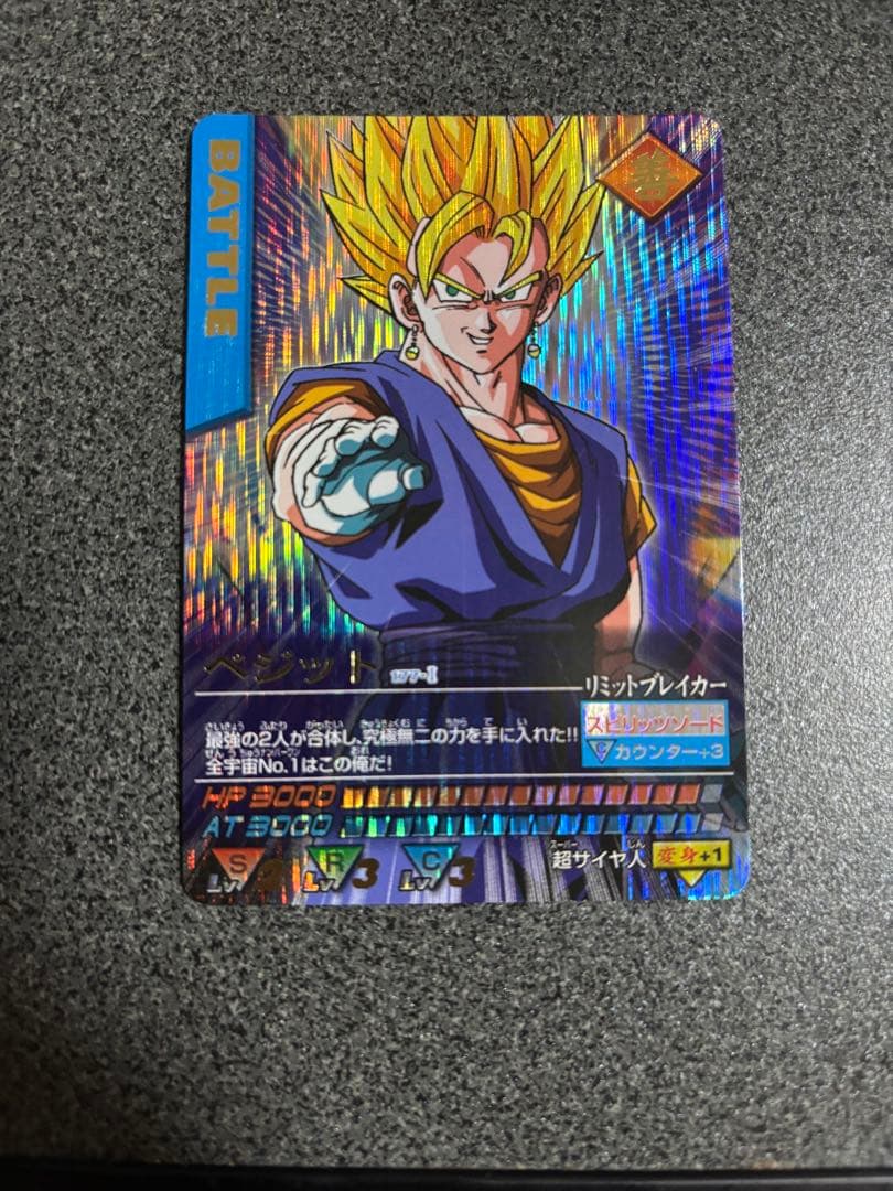 ドラゴンボール データカードダス ベジット 爆レア 177-I