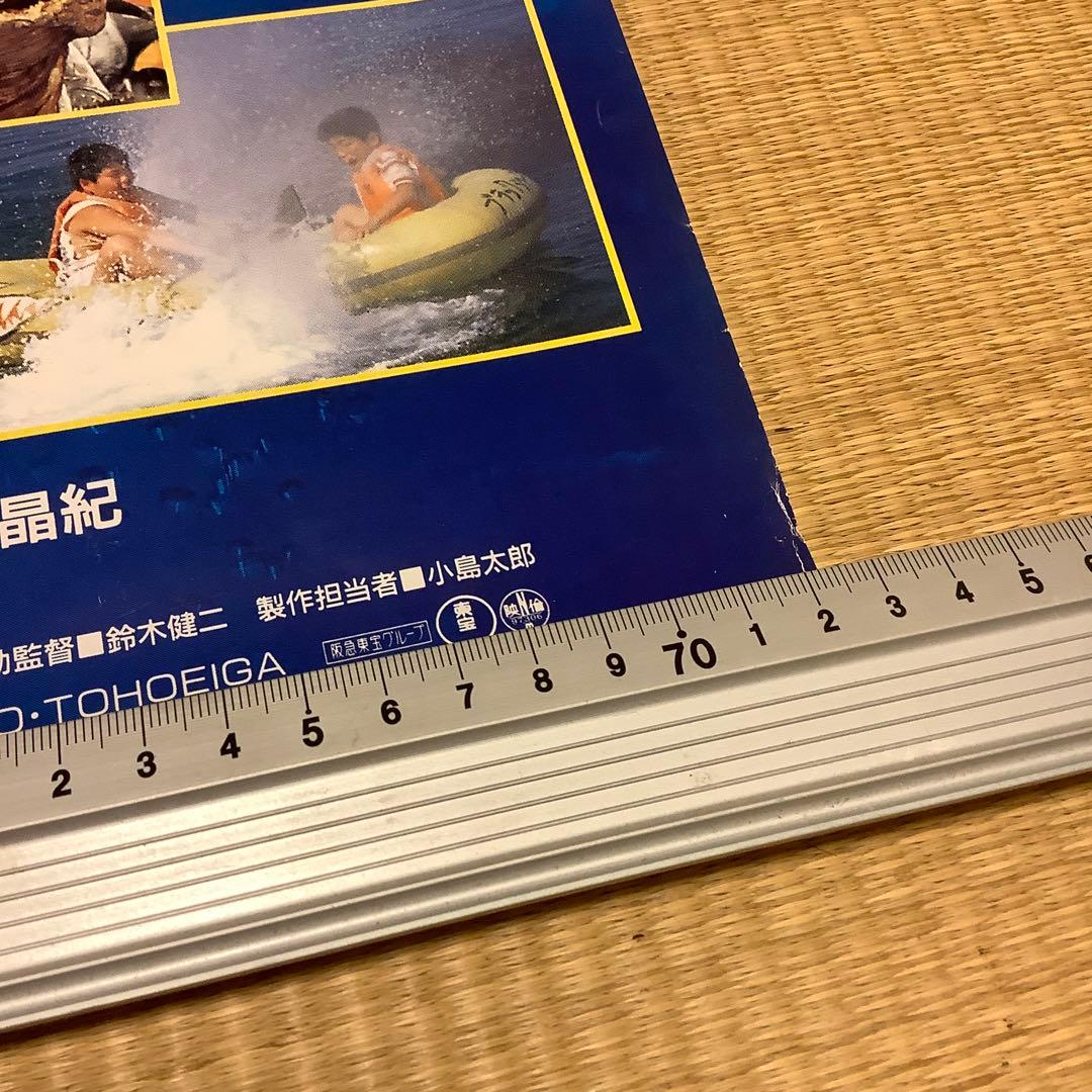 モスラ2 海底の大決戦　ビッグサイズB1 劇場ポスター