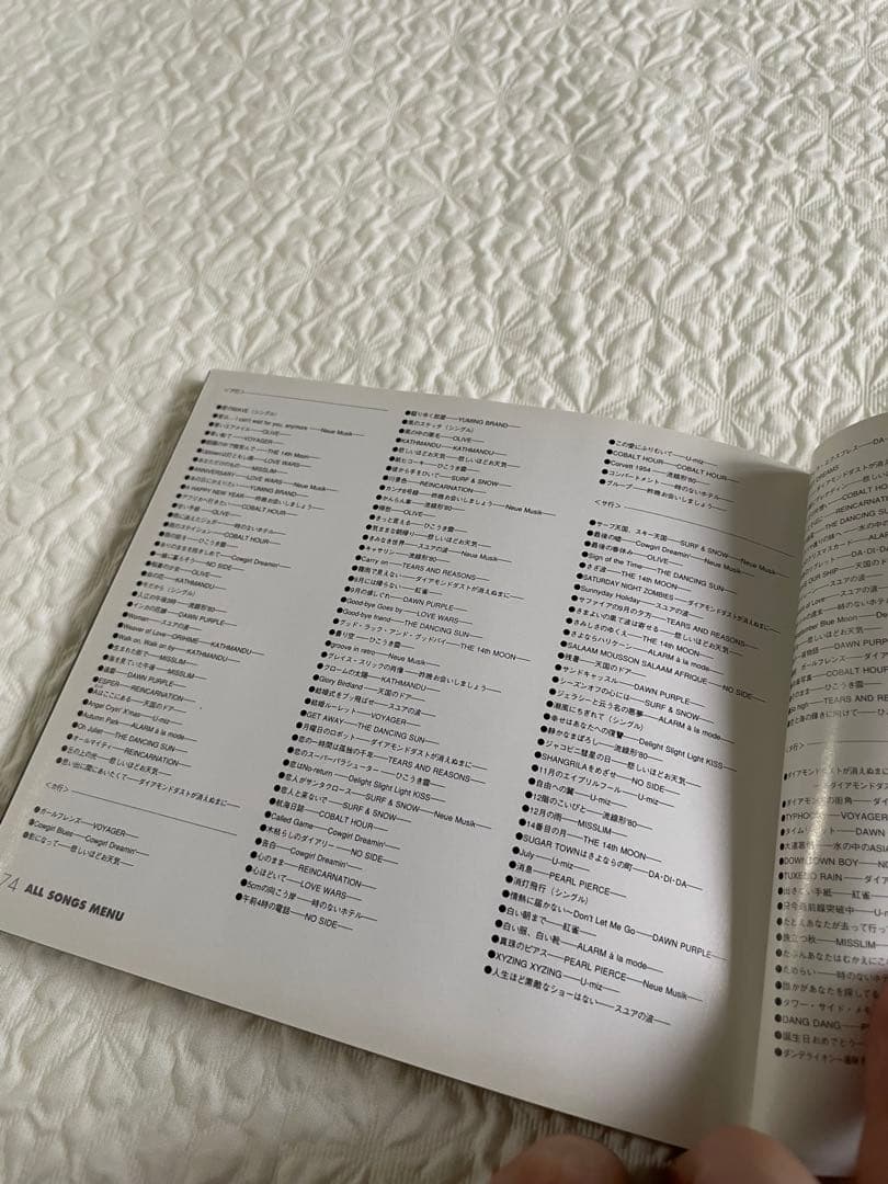 関係者限定配布非売品/YUMING DISCOGRAPHY/松任谷由実72-98