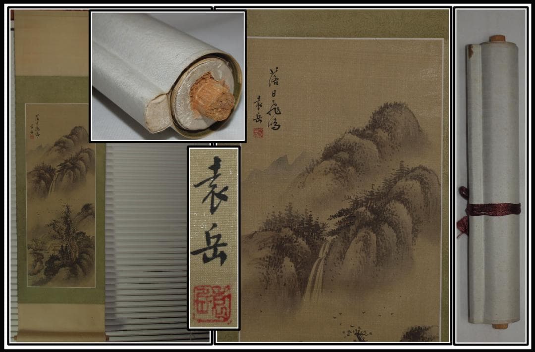 日本時代の掛け軸その４　肉筆保証　激安骨董品　※江戸鎌倉平安 X903C16-7