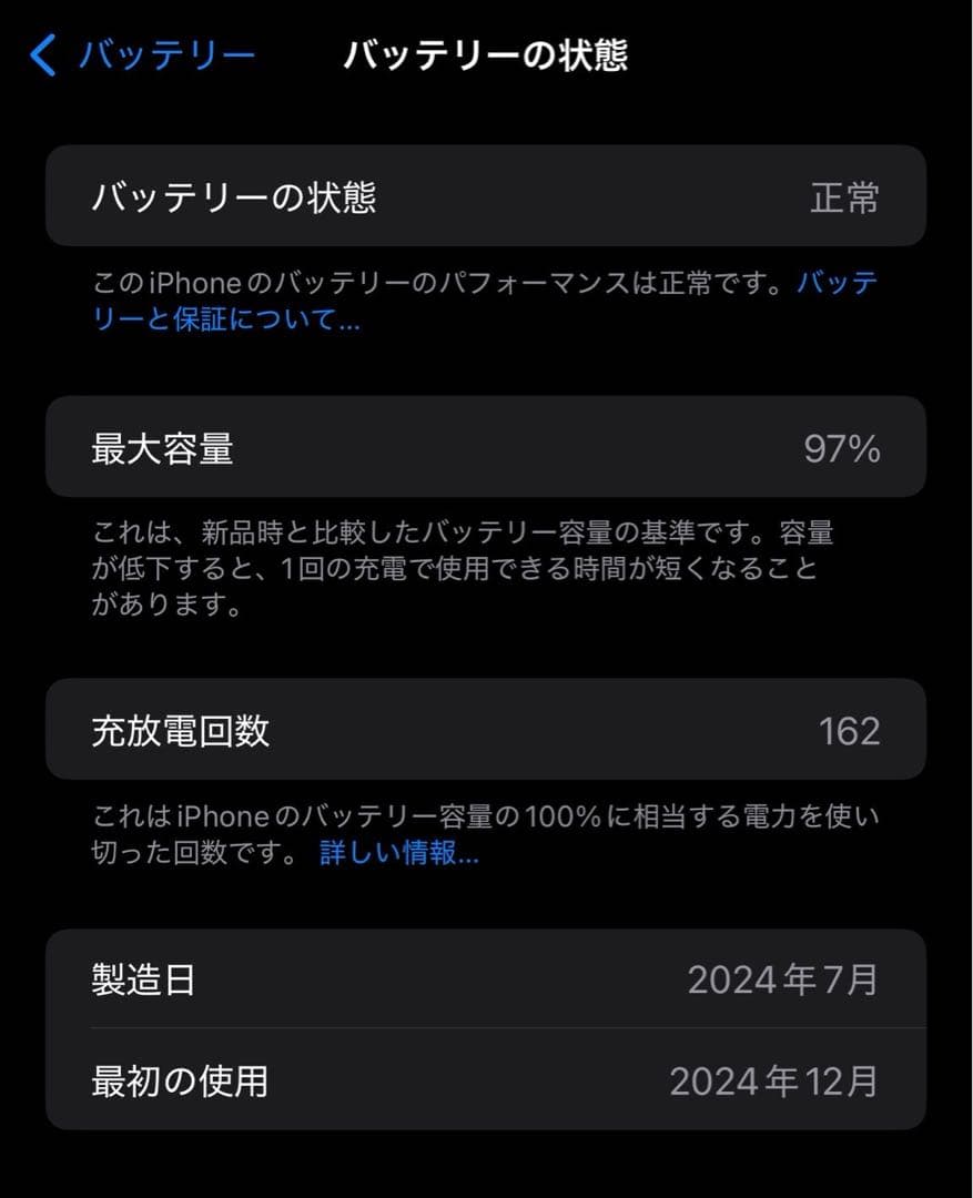 iPhone 15 plus 256G 美品☆