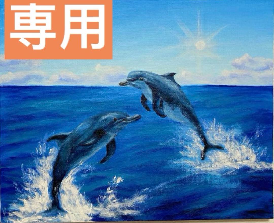 【イルカ】【道の向こう】…アクリル画