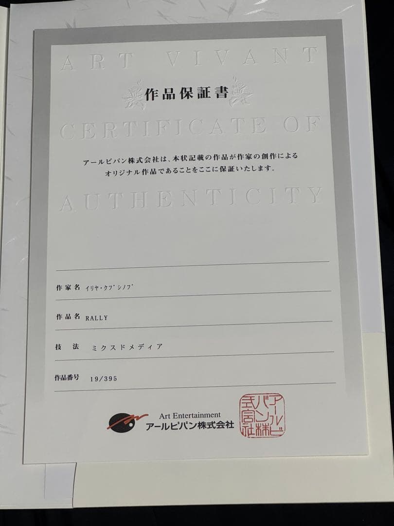 攻殻機動隊　SAC2045 版画