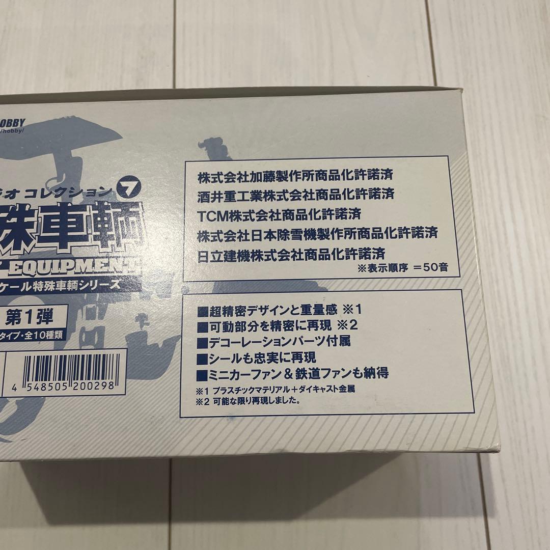 Nゲージ　特殊車両　10個入　nジオ
