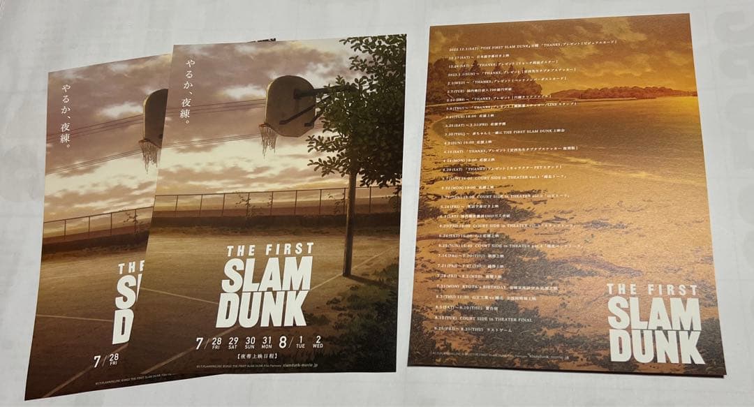 スラムダンク　入場者特典　チラシ　セット