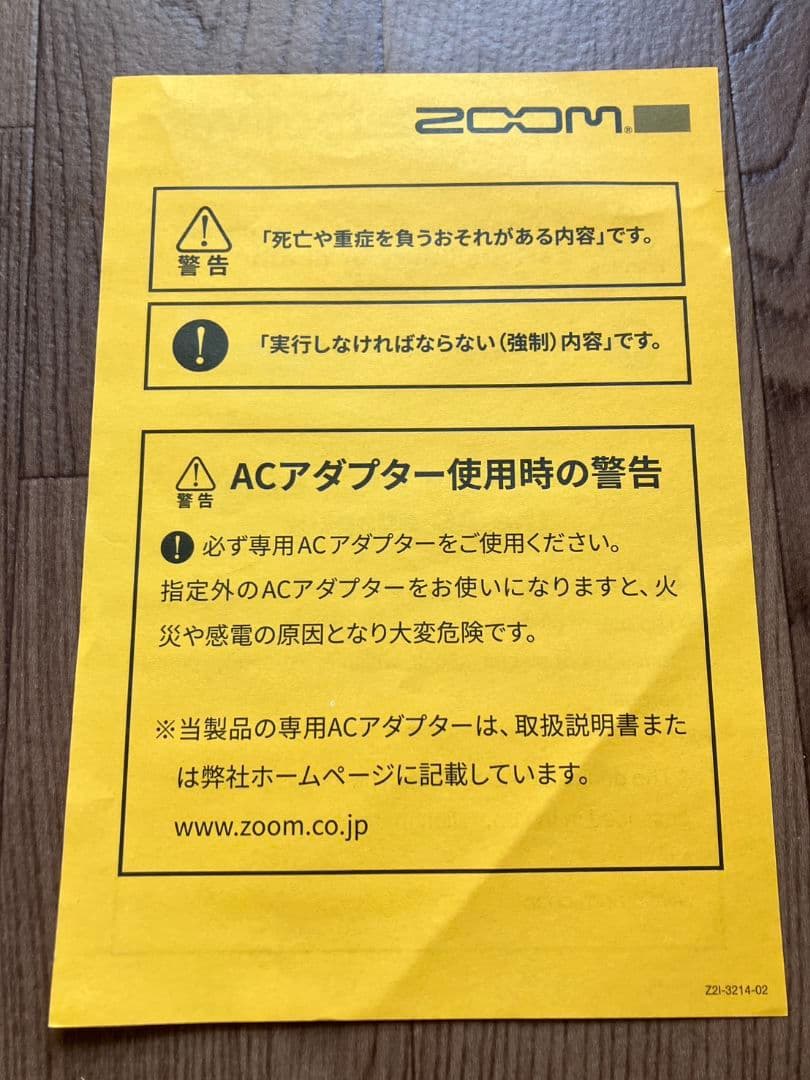 【値下げ】【動作確認済み】ZOOM G1X FOUR マルチエフェクター