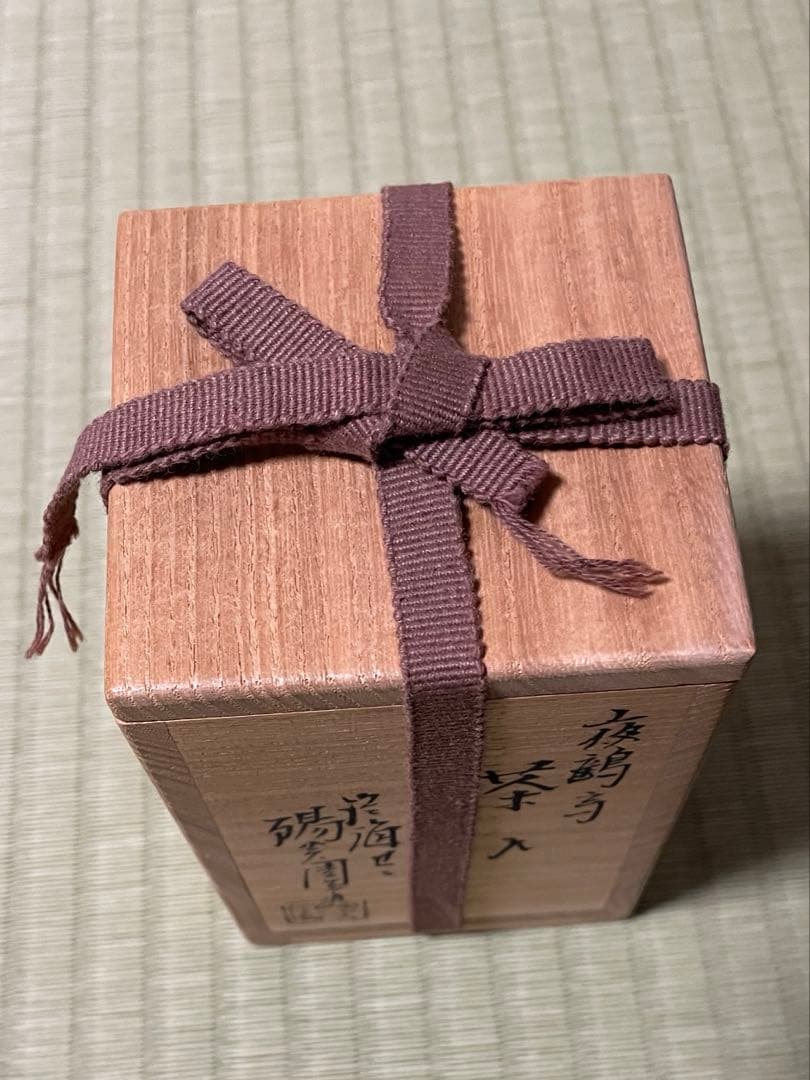 茶入　＊共箱付　膳所焼　仕覆付　茶道具