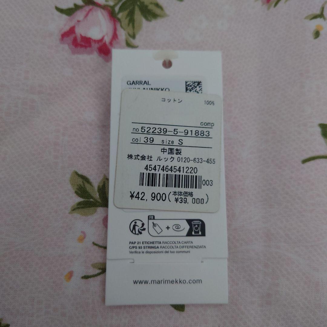 Juhlaunikko / garral skirt　Marimekko　限定