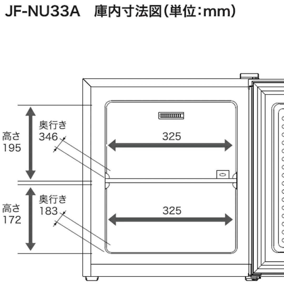 冷凍庫　33L Haier