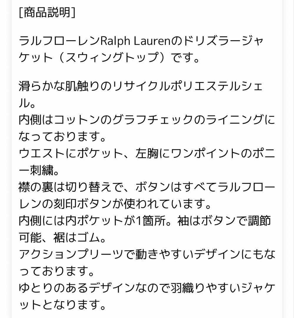 Polo Ralph Lauren ラルフローレン ブルゾン ジャンパー