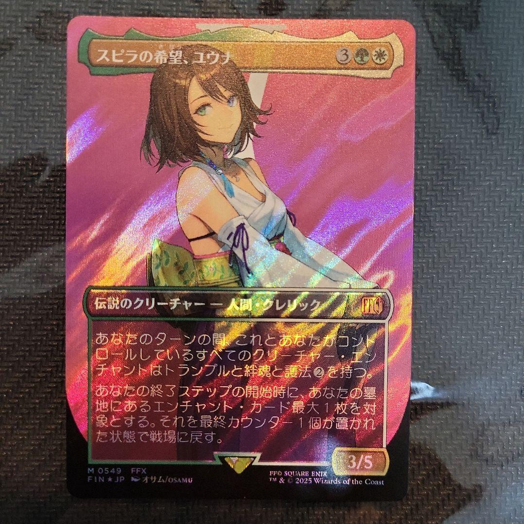 スピラの希望、ユウナ MTG　マジックザギャザリング　サージ