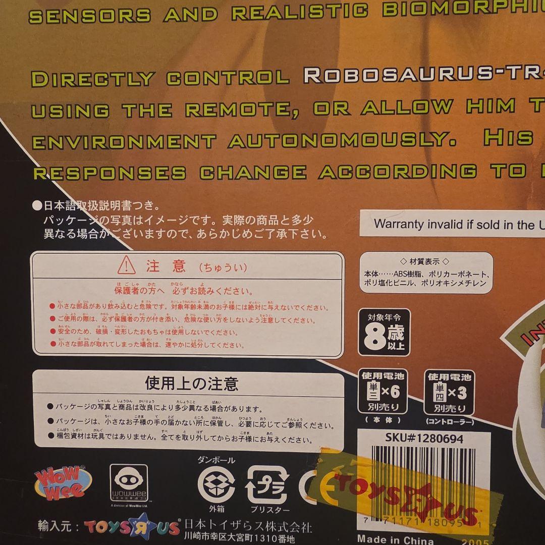 その他 ROBO SAURUS-TR44J