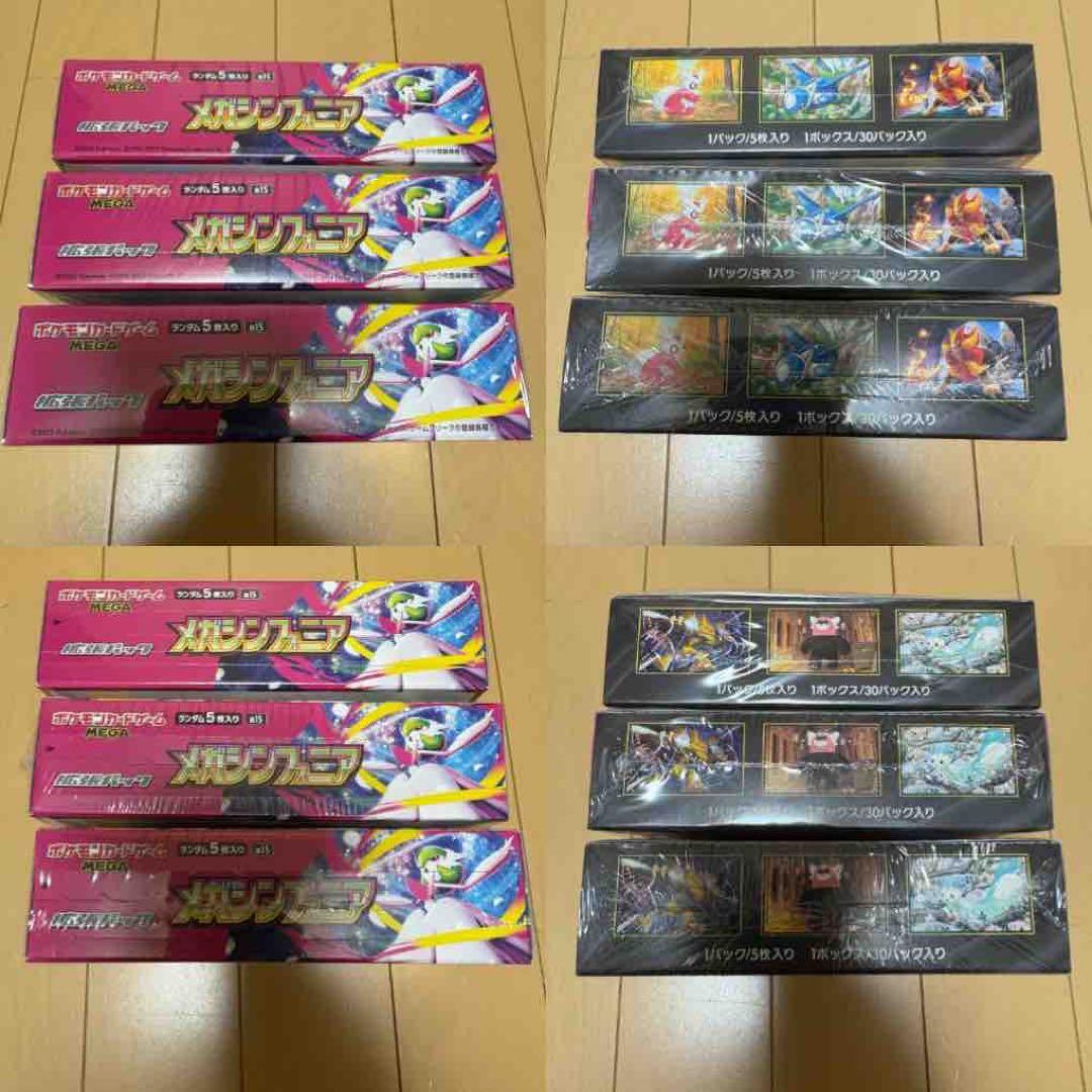 ポケモンカード　メガシンフォニア メガブレイブ 10BOX　シュリンク付き