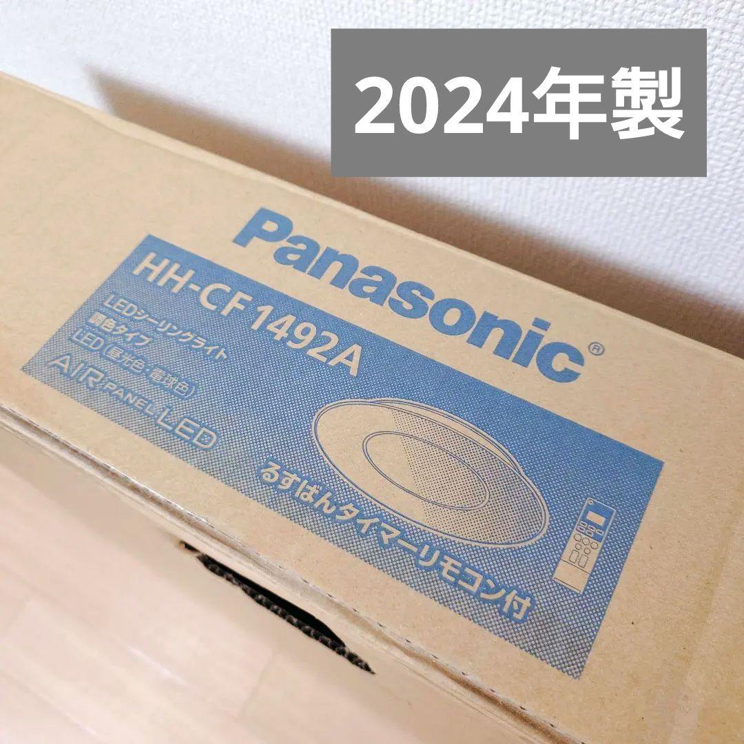 Panasonic HH-CF1492A LEDシーリングライト 14畳 調光