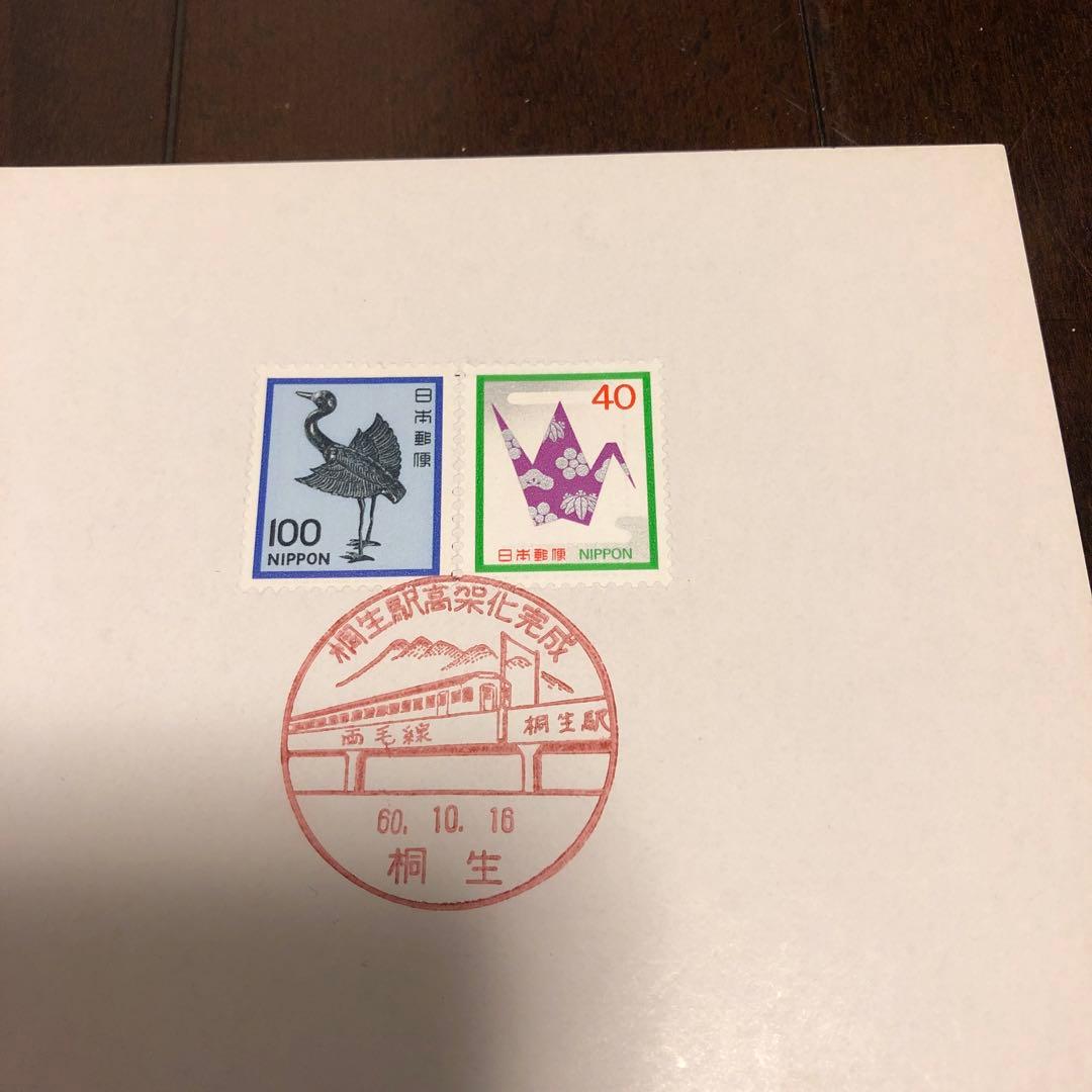 国鉄　桐生駅高架化完成記念