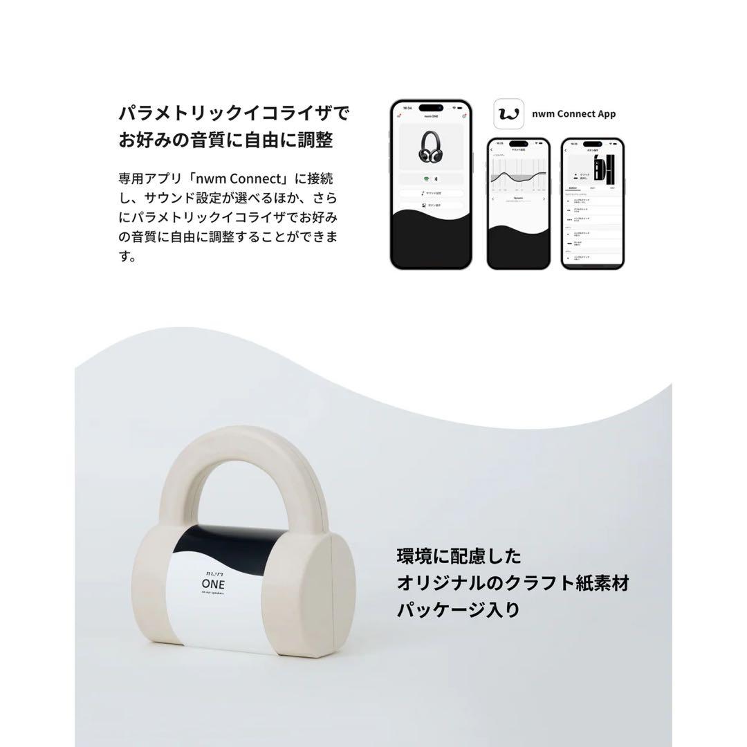 nwm ONE ブラック ワイヤレスヘッドホン