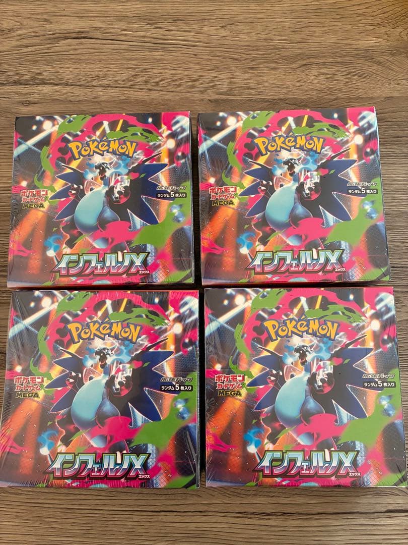 ポケモンカードゲーム インフェルノX 未開封BOX(シュリンク付き)