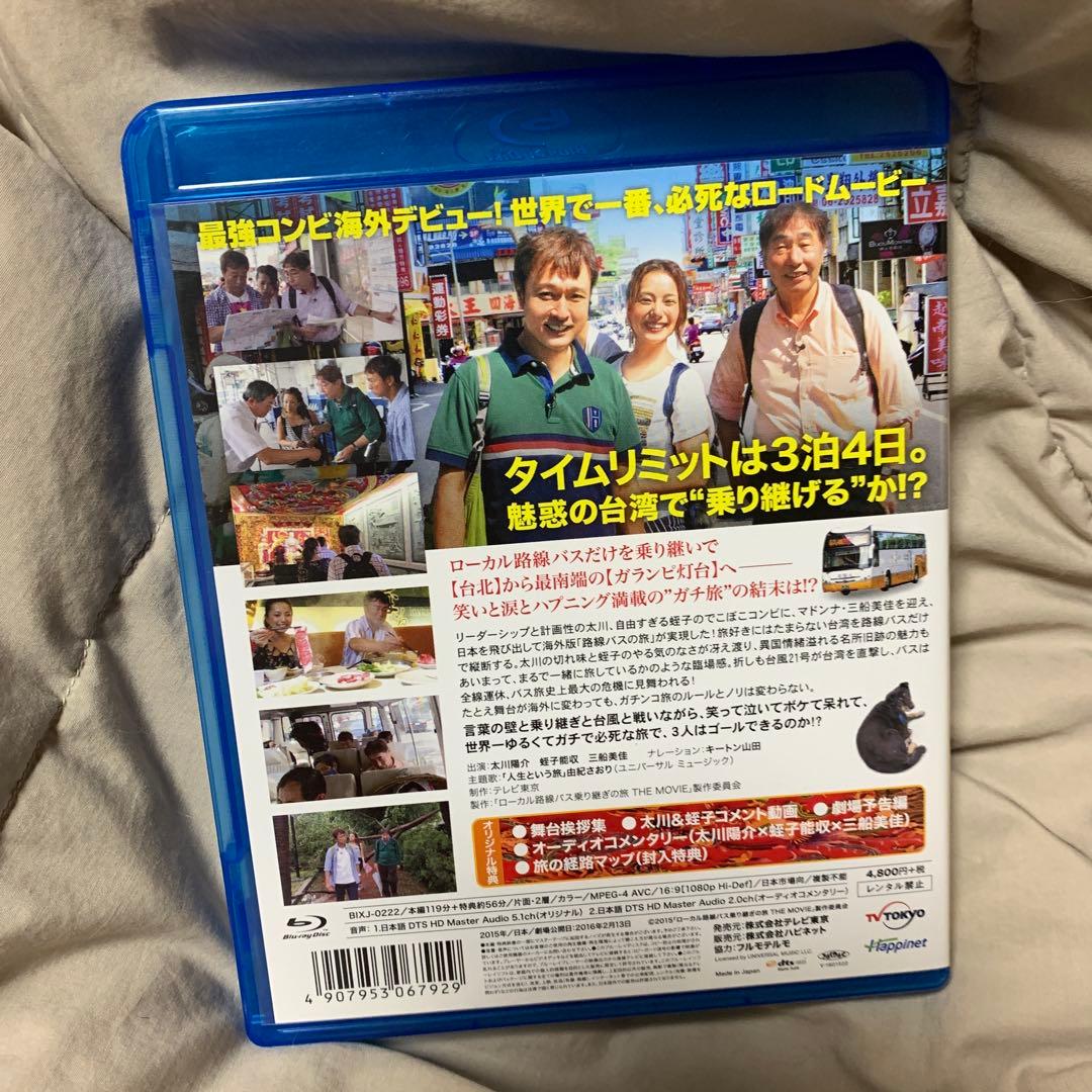 ローカル路線バス乗り継ぎの旅 DVD &BR 全15巻セット　レンタル落ち無し