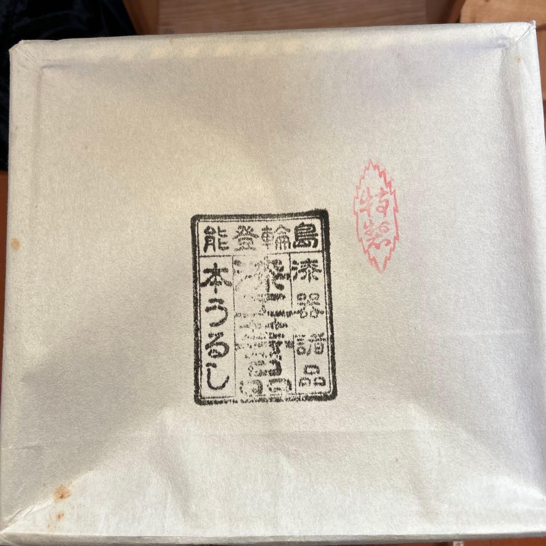 輪島塗　漆器 重箱 五段重　黒 うるし 金　二段　三段