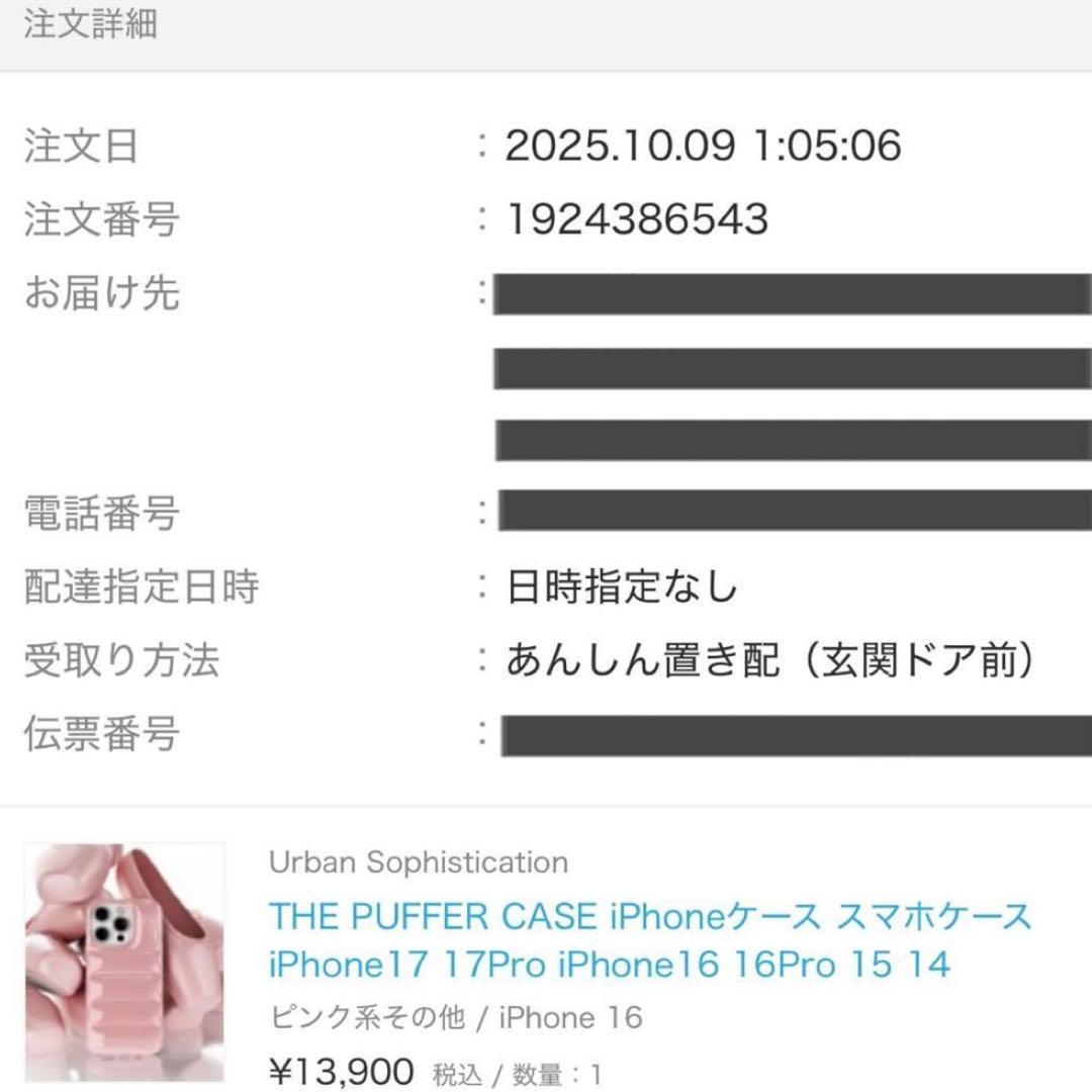 urban sophistication iPhone16 ケース