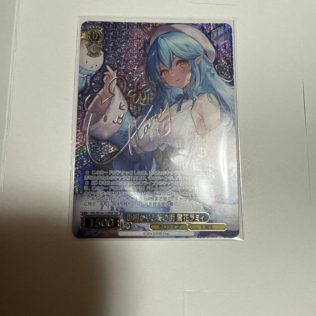 【未使用】雪花ラミィ　SSP　街明かりと冬の街　サイン　ホロライブ　ヴァイス