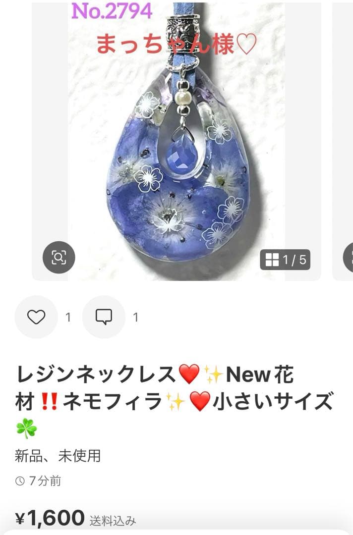 まっちゃん様❤️おまとめ専用ページです。7/12まで♡