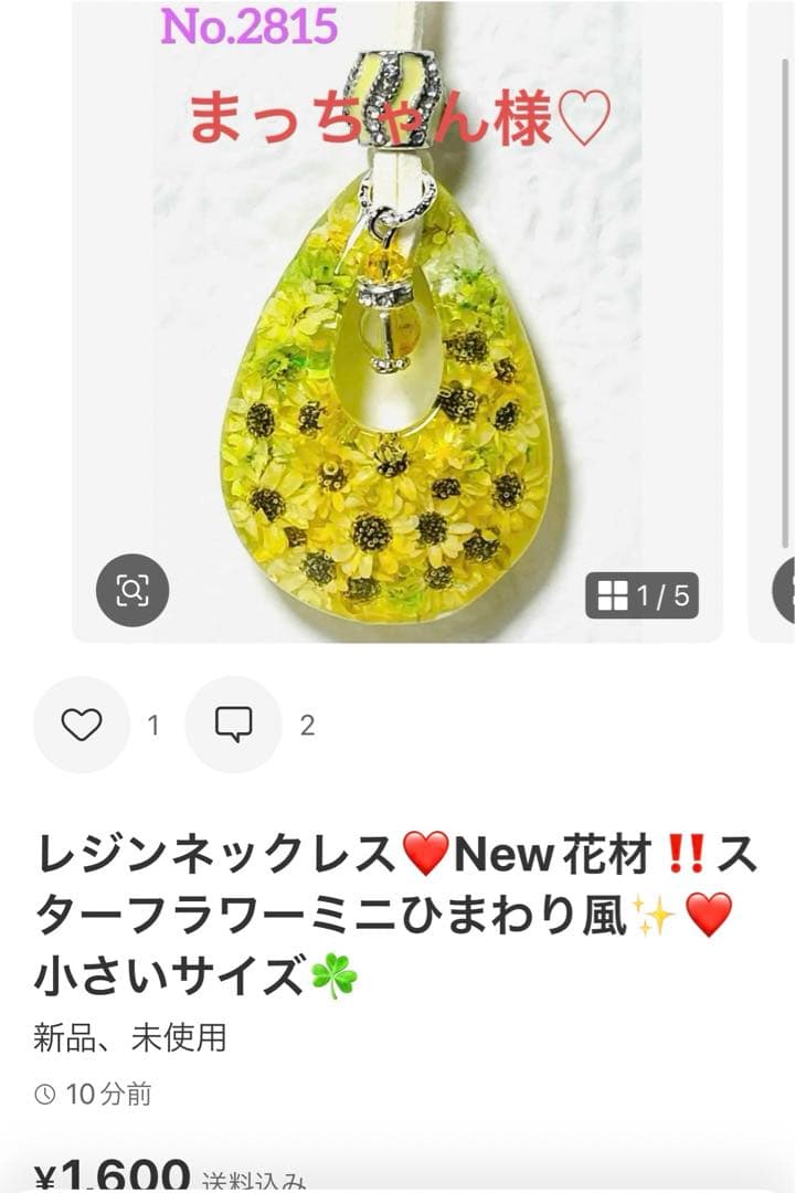 まっちゃん様❤️おまとめ専用ページです。7/12まで♡