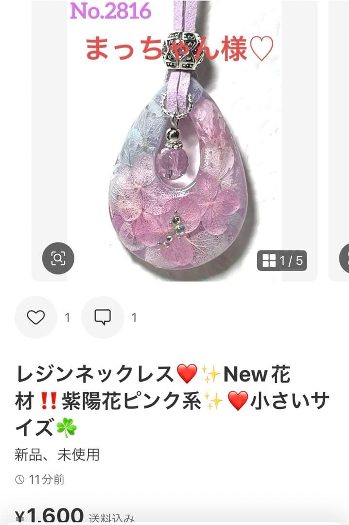 まっちゃん様❤️おまとめ専用ページです。7/12まで♡