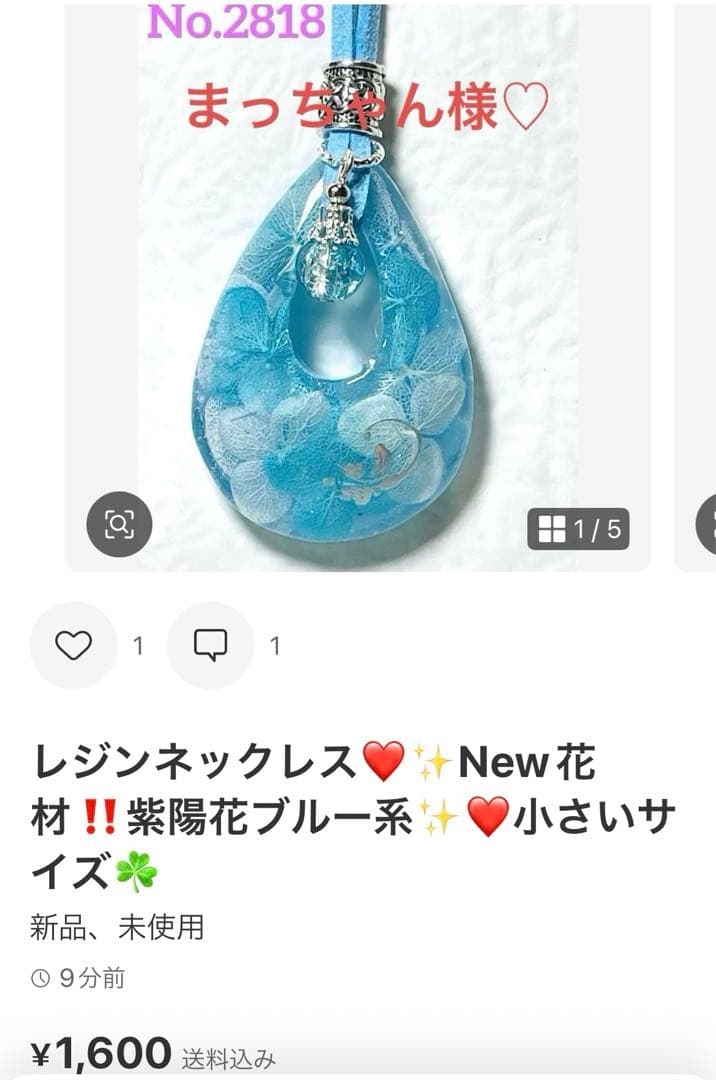 まっちゃん様❤️おまとめ専用ページです。7/12まで♡