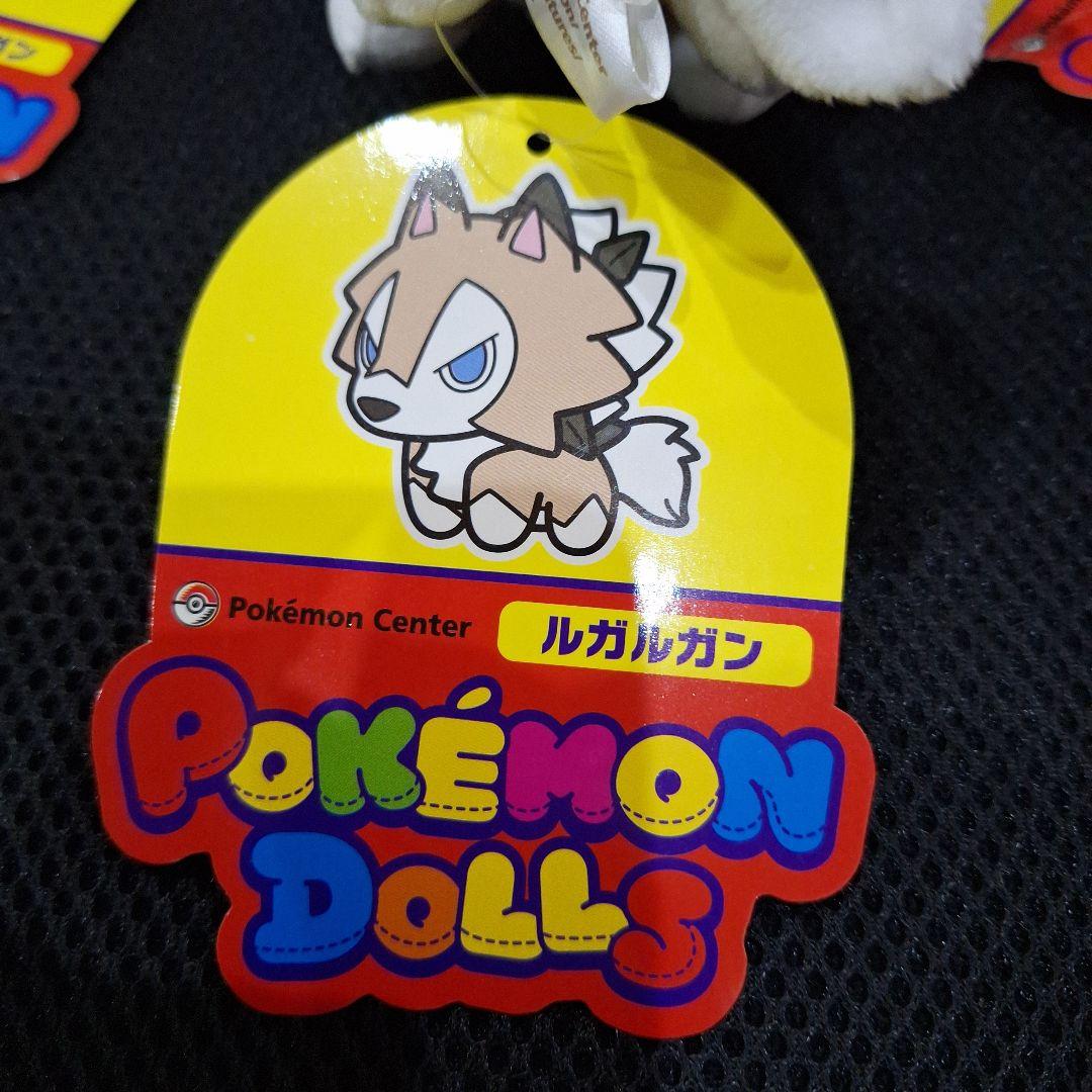 ポケモンセンター　イワンコ　ルガルガン　ドール　クリスマス　ぬいぐるみ　セット