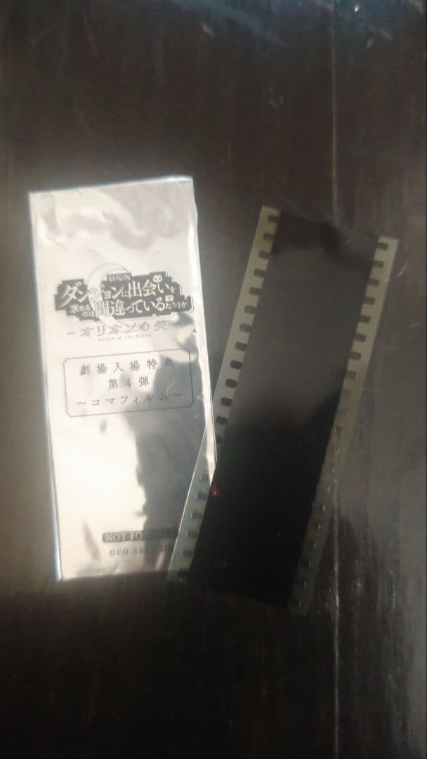 アニメ ダンまち　コマフィルム 35mm 5カット