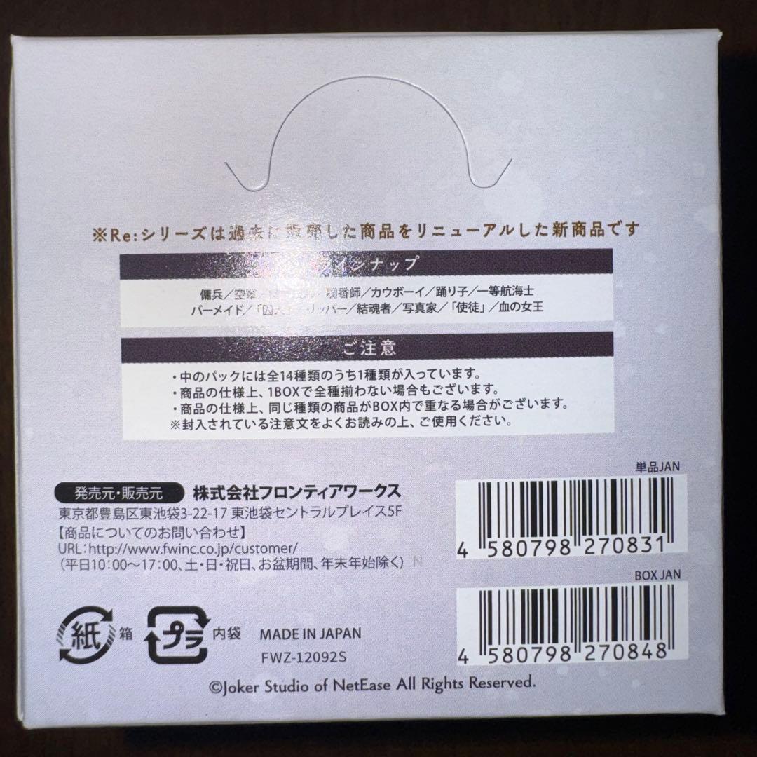 アイデンティティ　第五人格　缶バッジ　設定画SSR Vol.1　10箱セット