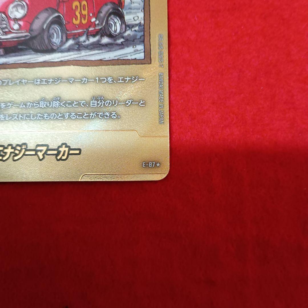 フュージョンワールド エナジーマーカー 金 パラレル 39巻 E-87