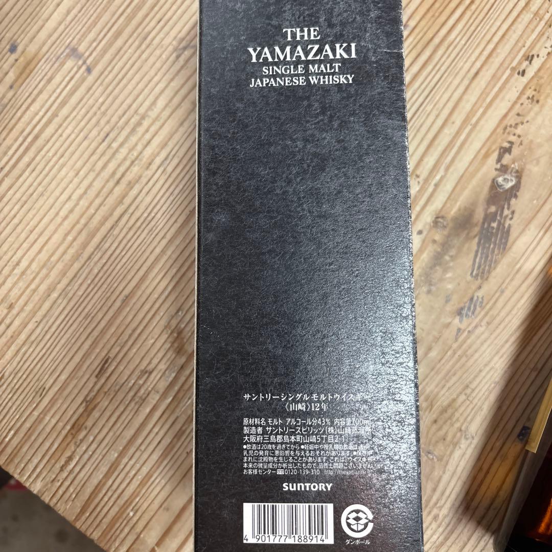 山崎 12年 シングルモルトウイスキー未開封