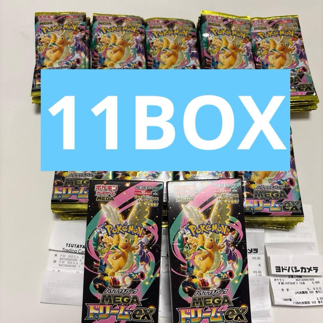 【11BOX】新品 パック未開封 メガドリームex