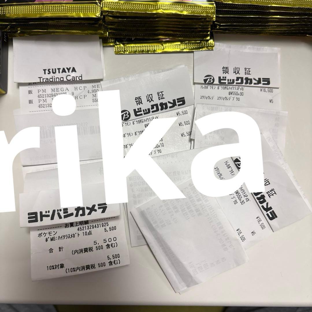 【11BOX】新品 パック未開封 メガドリームex