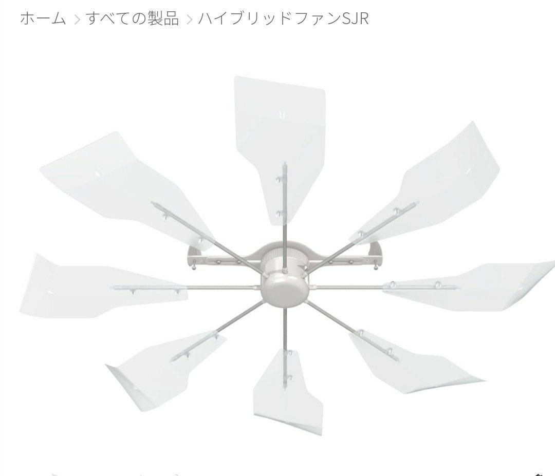 ハイブリッドファンHBF-SJR 900mm 8枚羽根