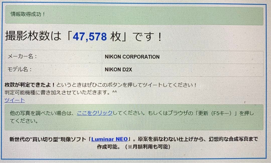 Nikon d2x 元箱付き バッテリーなし