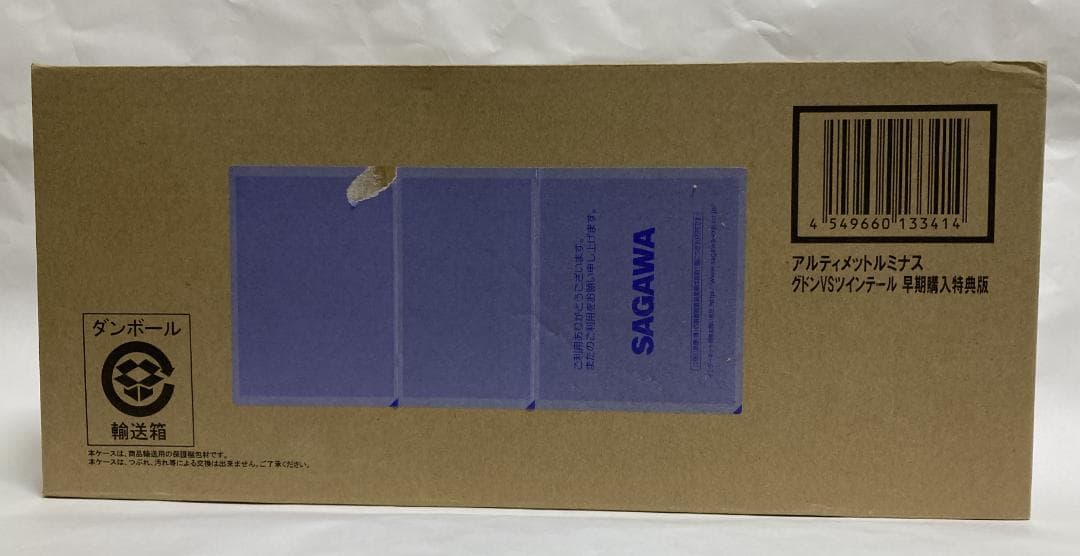 【輸送箱付き】アルティメットルミナス グドン ツインテール 早期購入特典版