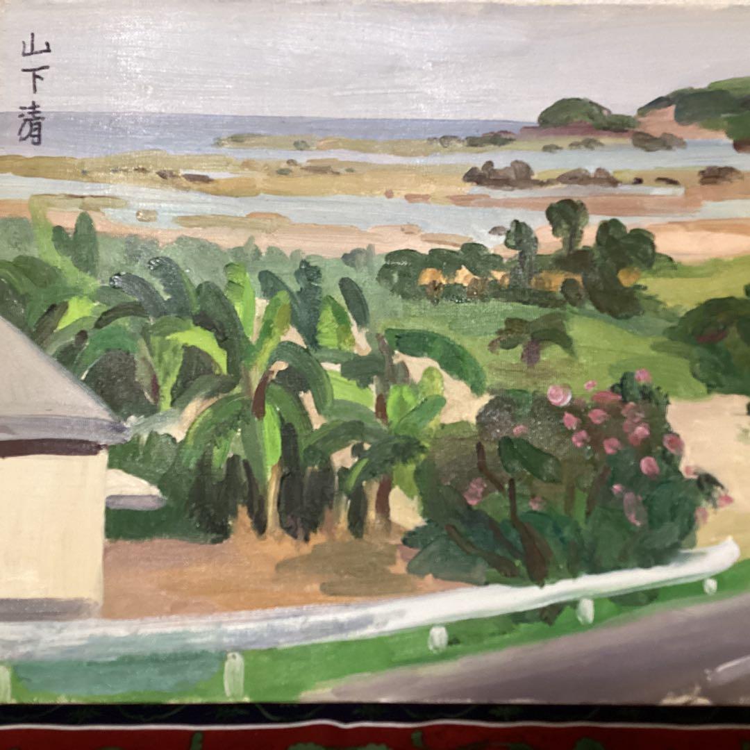 油彩画【　風景画　】　肉筆　山下清　キャンバス　八幡学園寄贈品　　模写　 即決品