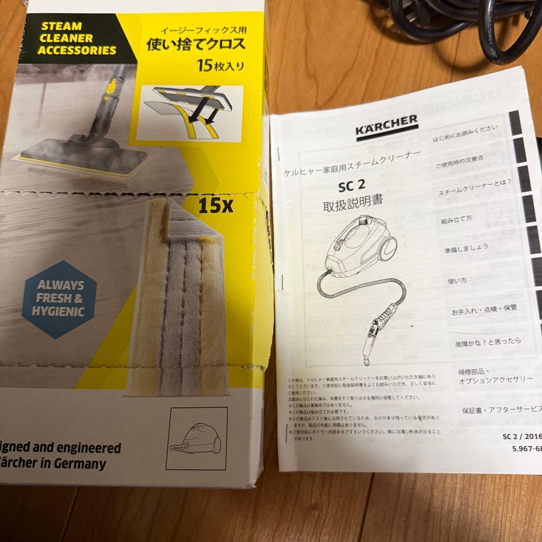 KARCHER SC2 スチームクリーナー本体