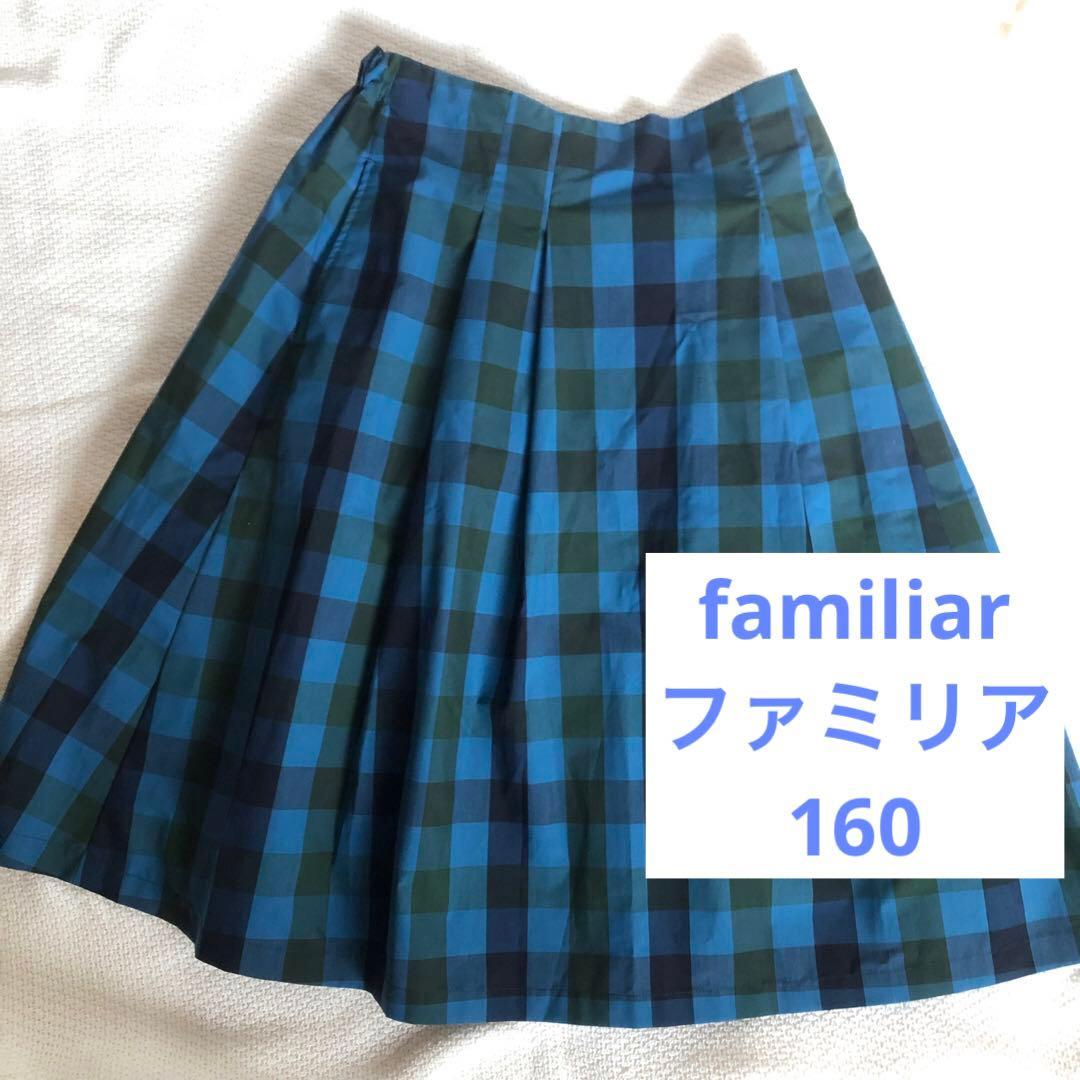 familiar ファミリア グリーンチェック　スカート