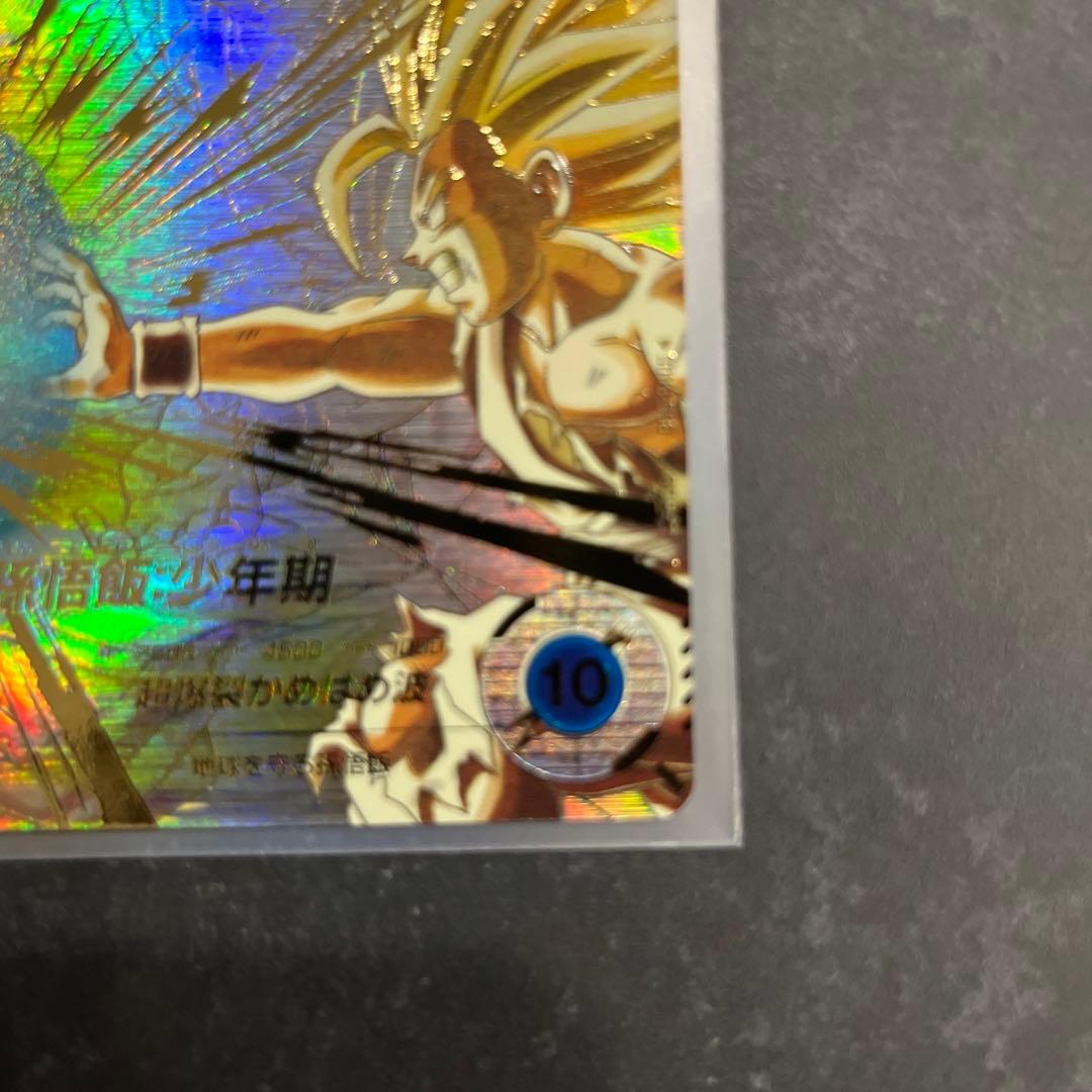 ドラゴンボールスーパーダイバーズ SDV5-008 GDR★ 孫悟飯少年期