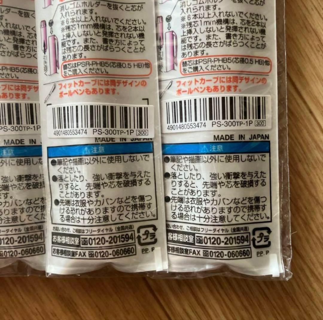 KOKUYO PS-300TPシャープペンシルフィットカーブ透明ピンク廃盤品