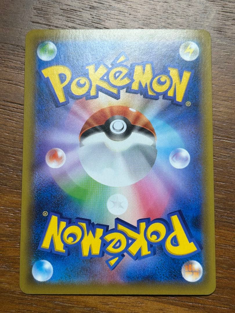 カイリューv sa 極美品