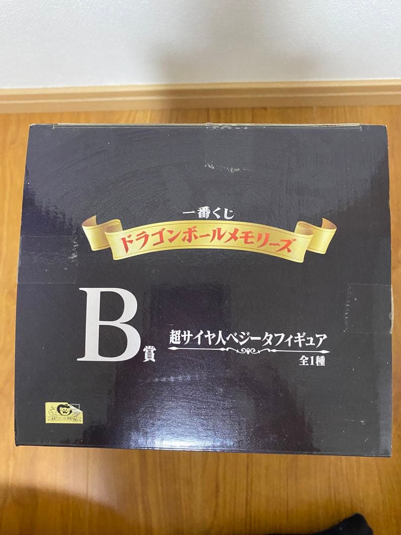 【三毛猫ナナ姫】ドラゴンボール メモリーズ　超サイヤ人ベジータ フィギュア