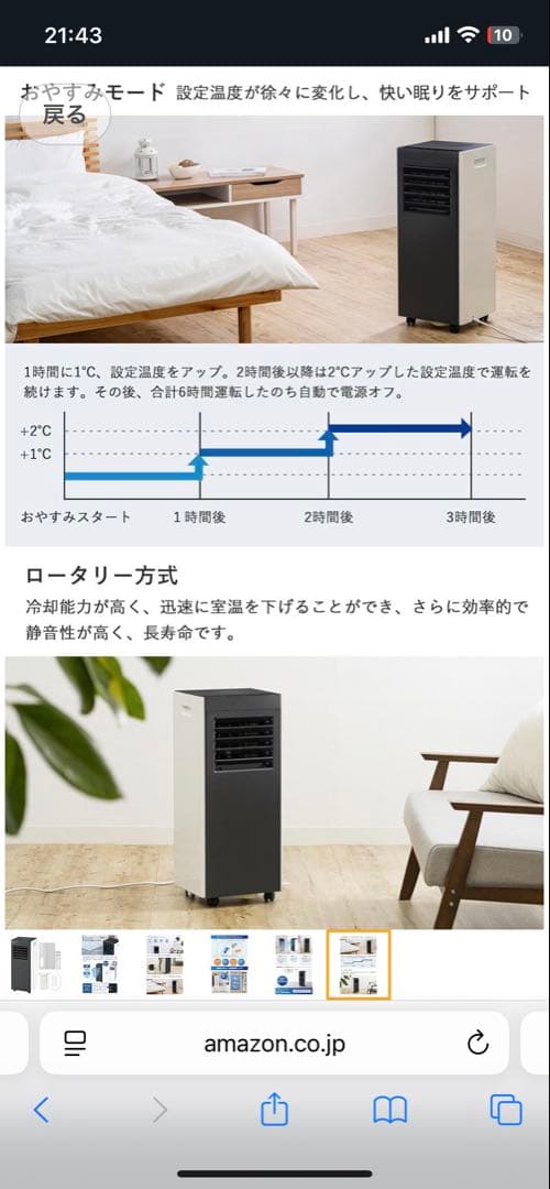 QUADS ポータブルエアコン airmove スポットクーラー