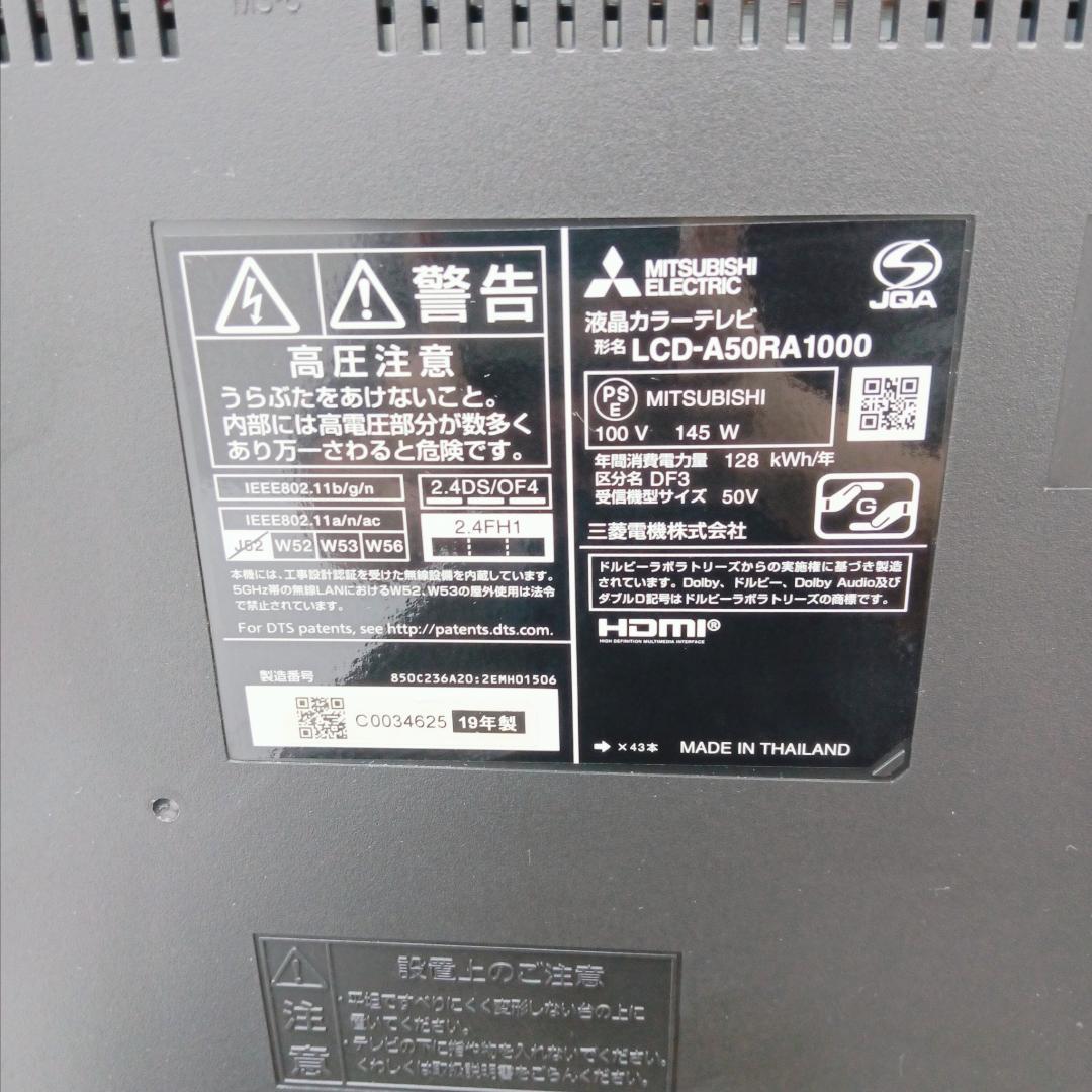 10m1019zh 50型テレビ 壁寄せスタンド付き LCD-A50RA1000