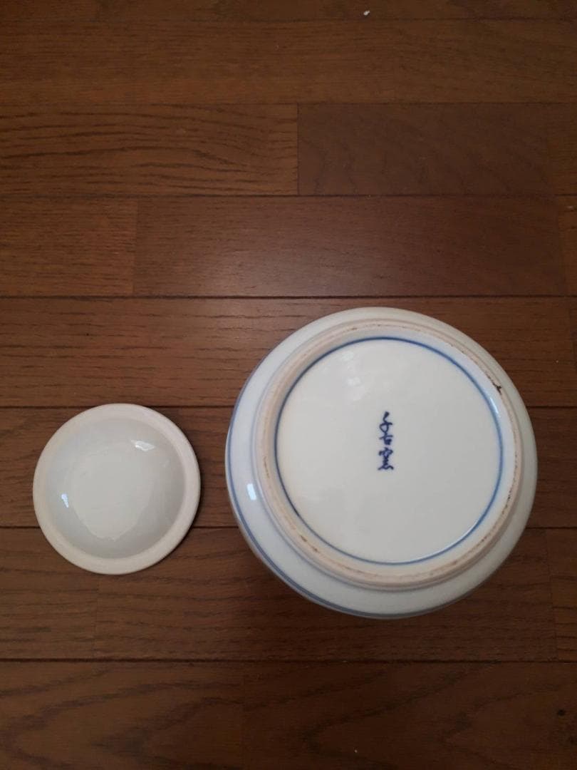 茶器/茶道具　子古窯　水指