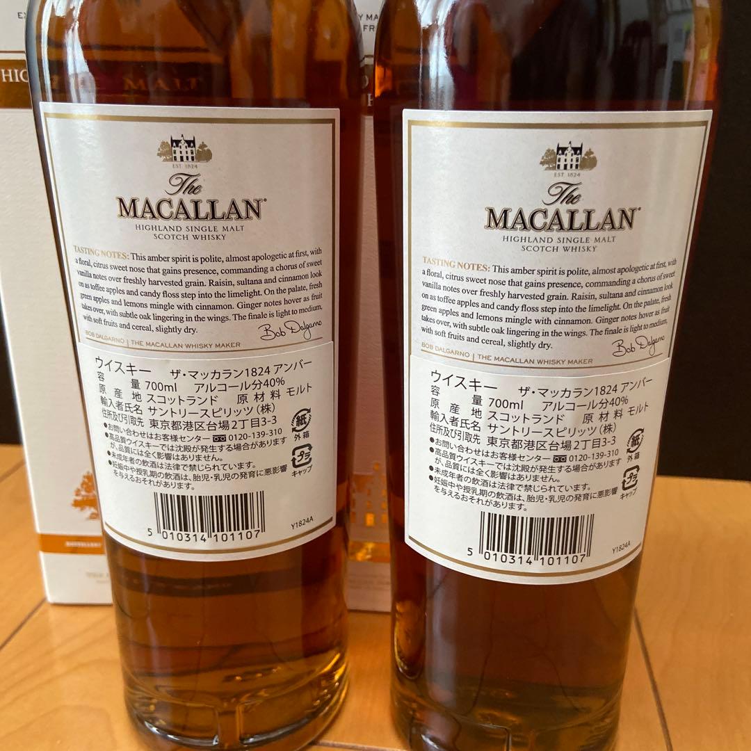 【終売品】マッカラン　アンバー　700ml 2本セット